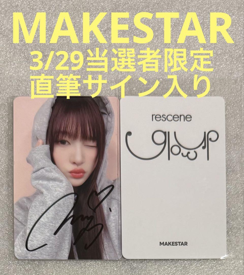 

[Б/У] RESCENE Glow Up MAKESTAR 3/29 Победитель Автограф Минами