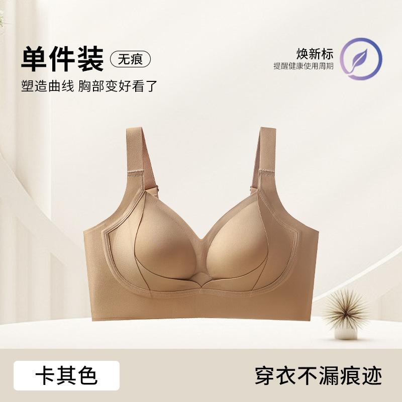 Strictly select U-shaped beauty back D three-dimensional fixed cup, bra, lift and collect secondary breasts BCD cup