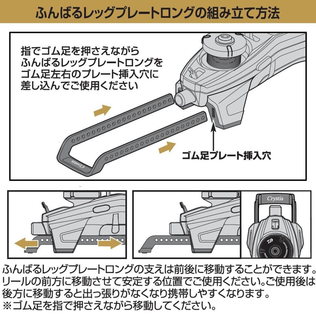 Daiwa Placă Picior Christia Smelt Funbaru Lungă Neagră