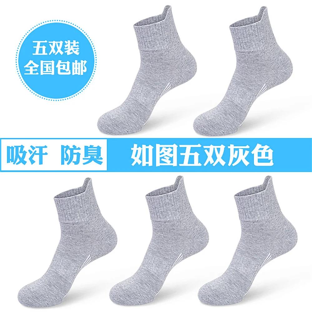 5 Pairs Sports Socks Men Running White 100% Cotton Male Mid Tube Socks Spring Summer Sweat Absorbing Calcetines