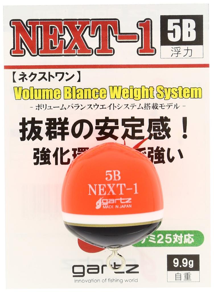 Gartz Next-1 5B/Orange