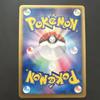 Used Gyarados 1ED PCG Expansion Pack 024/082