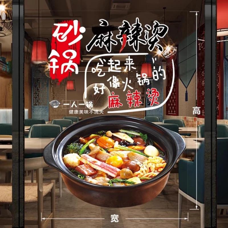Shop Window Glass Door Wall Decor Static Sticker Spicy Hot Pot Glass Stickers Adhesive Mural Chinese Restaurant Wall Sticker