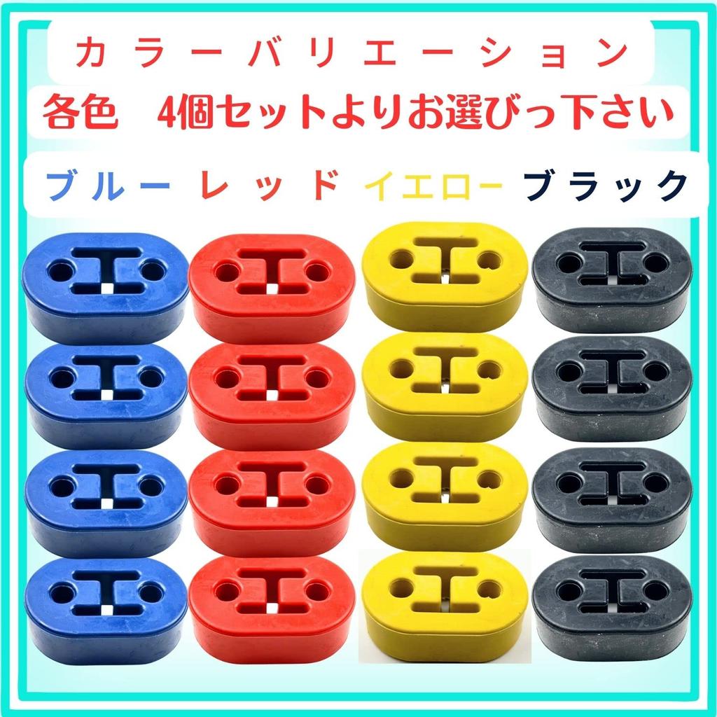 HTharros Muffler Hanger, Hanging Rubber, Mounting, Ring, Automobile, General, Thickness, 1.0 Inches (25 Mm),