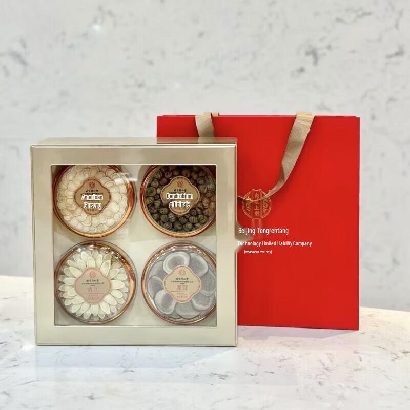 Beijing Tong Ren Tang Four-Blend Rose Gold Wellness Gift Box