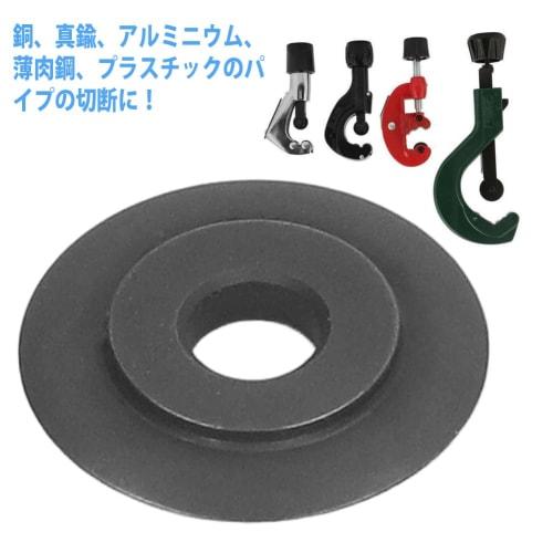 Pipe Cutter Replacement Blades, Mini Pipe Cutter Replacement Blades, Replacement Blades for Copper and Thin-Walled Stainless Steel Pipes, Manganese St