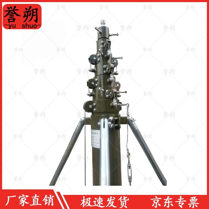 Yushuo Portable Quick-Install Lightning Rod