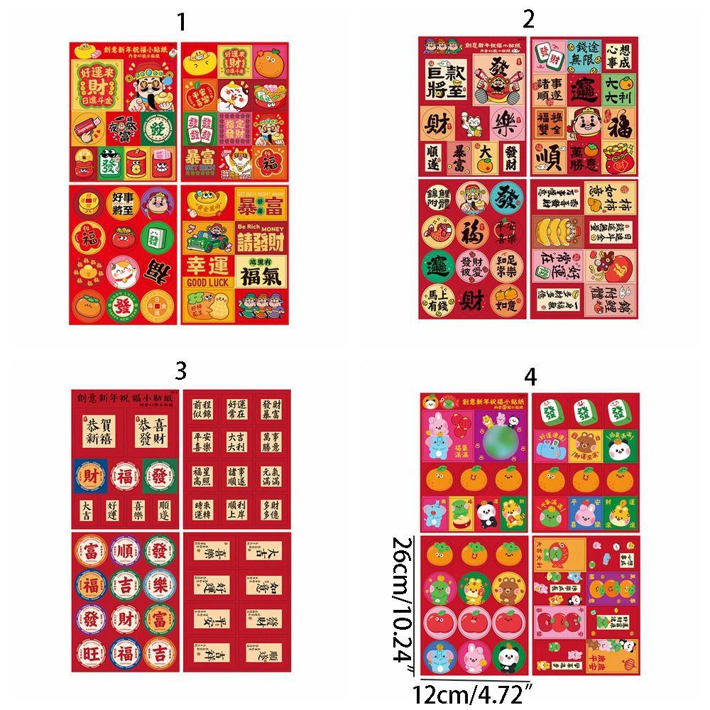 4Pcs/set DIY New Year Self-adhesive Sticker Sealed Red Envelope Bag Sticker  Spring Festival