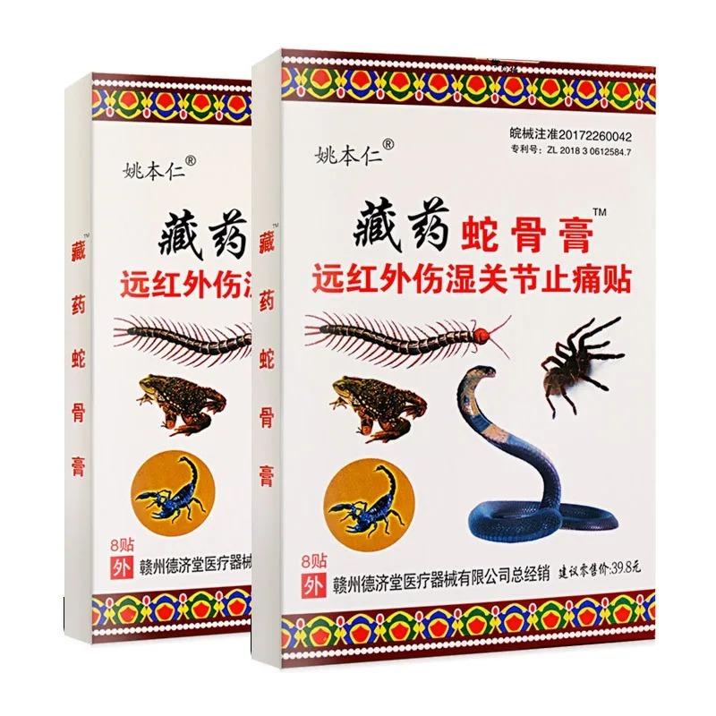 Tibetan Snake Bone Herbal Patch for Neck, Shoulder, Waist & Leg Pain Relief – Soothing Joint, Fascia & Bone Pain Relief Patch