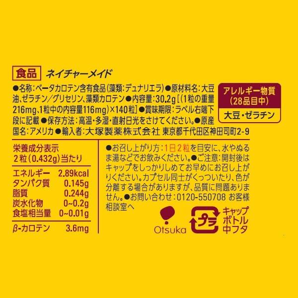 Nature Made Beta-Carotin-Ergänzung von Otsuka - 140 Weichkapseln, 70-Tage-Vorrat