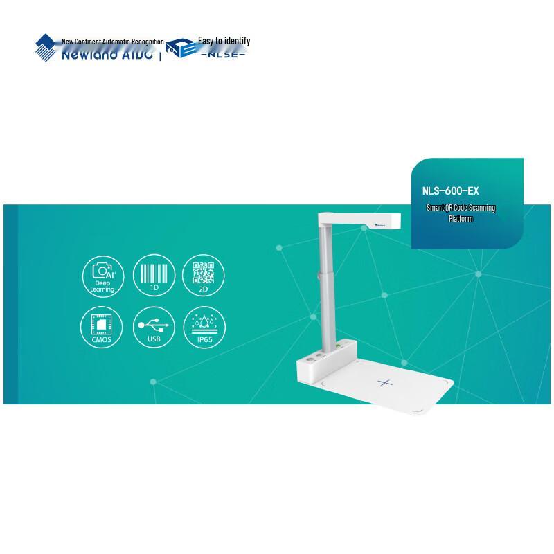 Newland FM600-EX Pharmaceutical Traceability Scanner