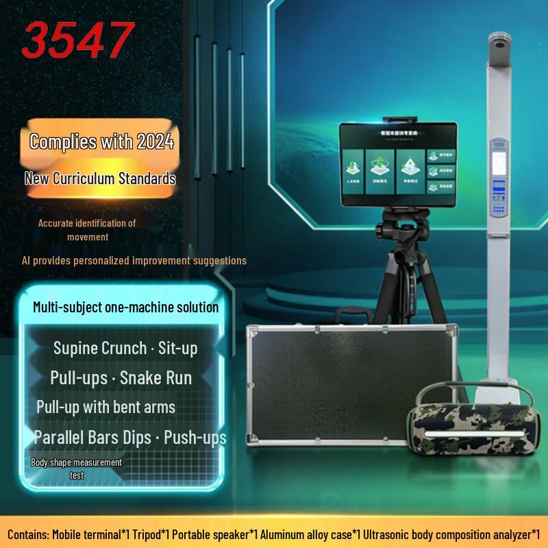 AI Smart Physical Fitness Assessment System