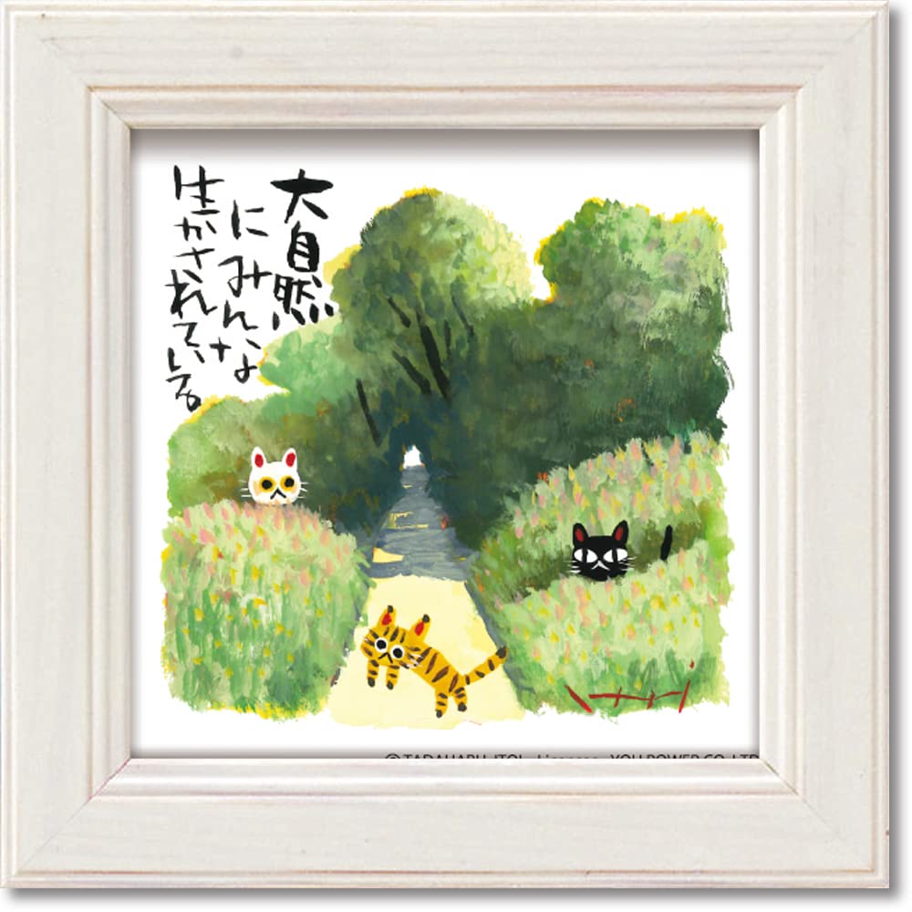 

You Power Mini Art Frame Tadaharu Itoi [Keep Alive] IT-00626