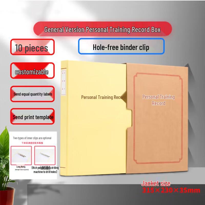 

Jun Cheng Personal Training File Box