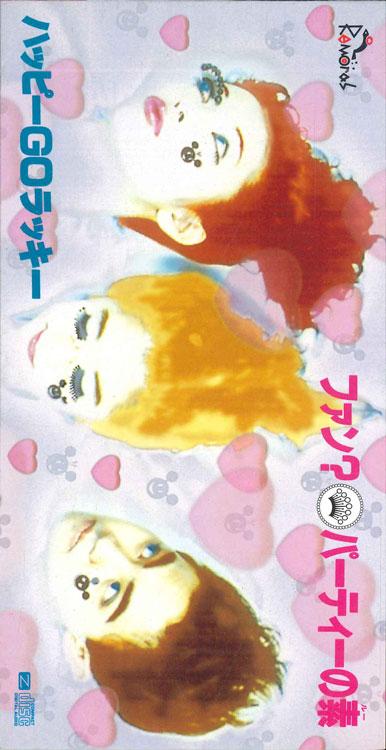 

CD FUN - Happy Go Lucky MRDA00021PROMO PONY CANYON Japan Japanese Pop/Rock Used