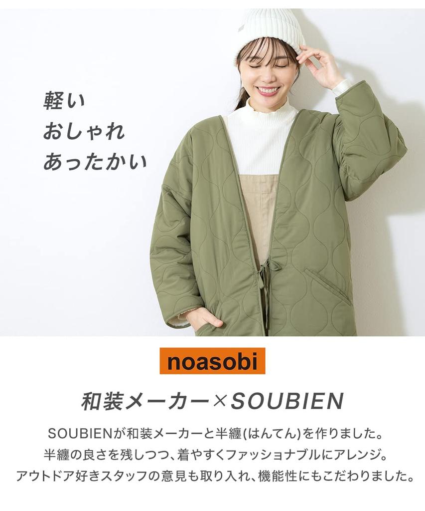 SOUBIEN Women's Reversible Hanten (Moss Green) with Fleece Lining (noasobi) (sbn-dtr10110)
