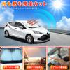 New Aqua MX Series Sunshade Windshield Car Shade UV Sun Light Heat UV for Car Privacy Custom Part MXPK10/11/15/16 - Vehicle-Specific Sunshade, Shade,