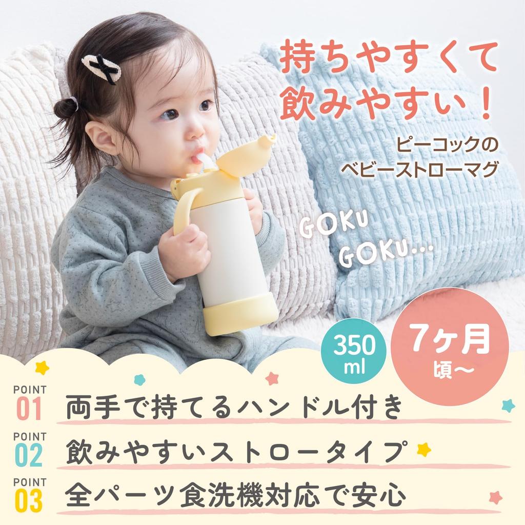 Baby Water with Dishwasher Yellow Y The-peacock (The-peacock) Bottle, 350ml, Handle, Safe, Insulated, One-Touch Straw, APB-R35