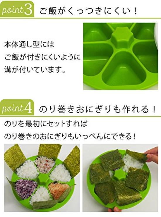 Fujipacks Hanbai Onigiri Easy and Onigiri Made in Onigiri Rice Ball Onigirazu Green Mold, Convenient, 6-Hole Maker, Japan, Master, Maker, Press,