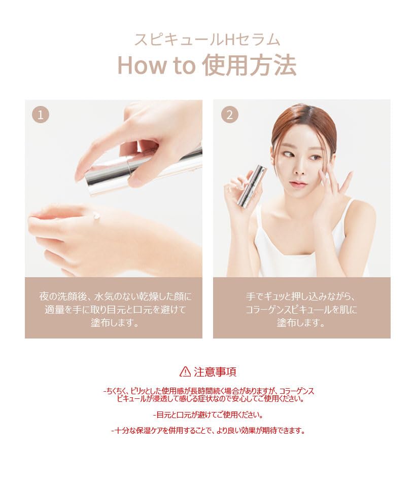 Dainy SPICULE HARI SERUM 5% Serum / Korean Cosmetics / Spicule