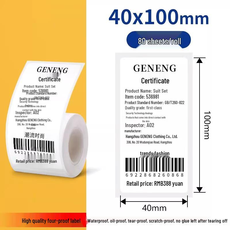 Miao Jiayi Transparent Thermal Label Paper