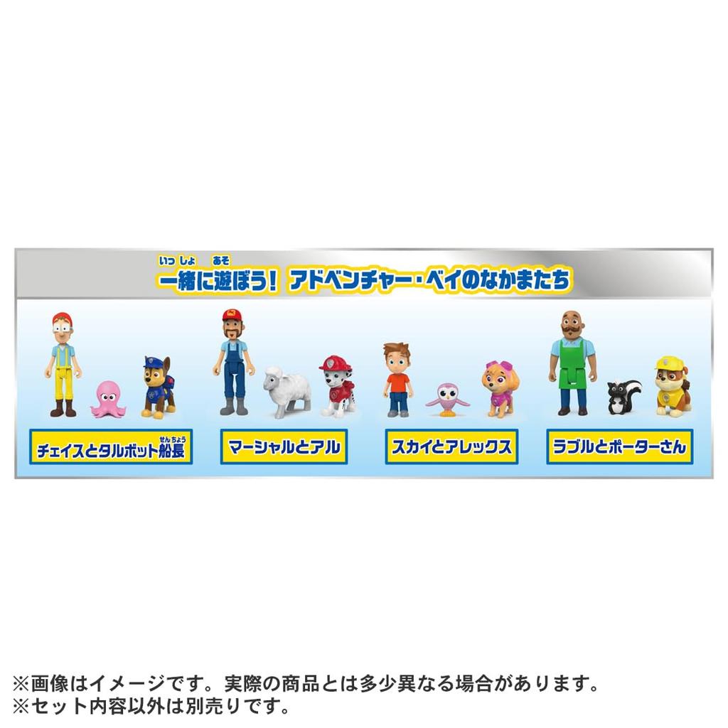 Takara Tomy PAW Patrol Adventure Bay Character Set Sky and Alex