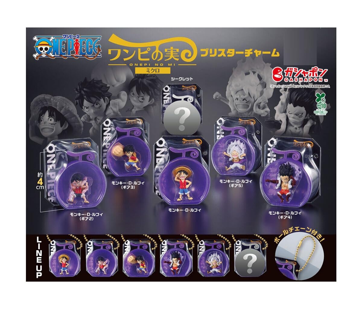 From the TV animation ONE PIECE One Piece Fruit Micro Blister Charm Set of Gacha Capsule Toy [Complete 6] (Full Set) [Unopened Capsule]