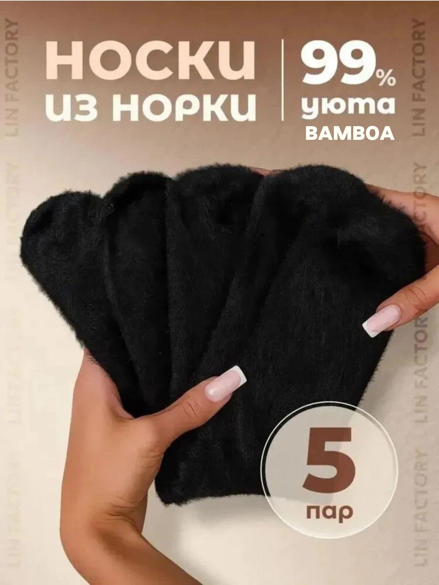 

Носки Женские Низкие Носки Не Плоская Линия One Size чёрный