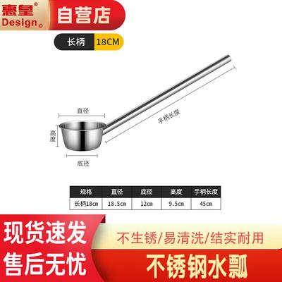 Stainless Steel Long Handle Water Ladle