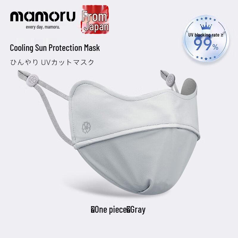 MAMORU A1 Breathable UV Protection Sun Mask
