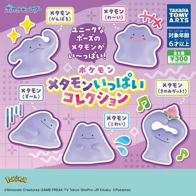 Pokemon Ditto Full Collection Mascot Figure set 5 Capsule toy Japan