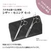 DEEDS Thinning Forged Professional Thinning Ideal for Hairdressers and Haircutters JP-02 Scissors, 2-Piece Set, 35% Offset, Finish, Scissors,