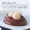 Genkichi-an Chilled An Torori Assortment 12 Pieces Japanese Confectionery Gift Souvenir