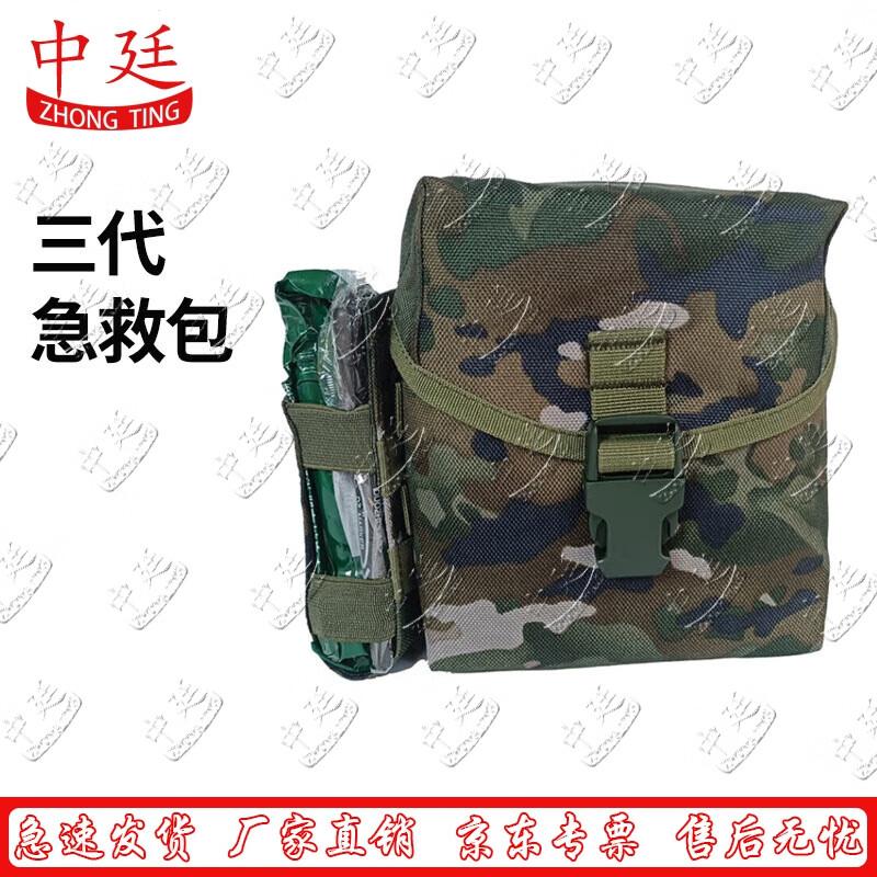 Zhongting S20 15 Emergency Medic & First-Aid Kit Series