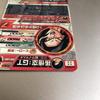 Dragon Ball Heroes JM3 Series SEC Ultimate Son GT (Secret Rare) Goku (HJ3-SEC2)