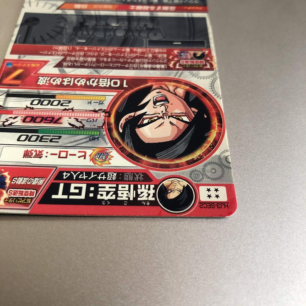 Dragon Ball Heroes JM3 Series SEC Ultimate Son GT (Secret Rare) Goku (HJ3-SEC2)