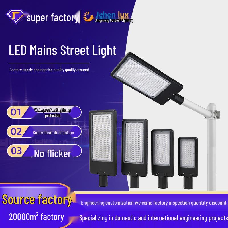 

New Die-Cast Aluminum LED Street Light for Rural and Municipal Projects 50W