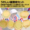 HAMILO Gold Medal Set (30 Pieces) - Perfect for School Sports Days, Recitals, Marathons, and Other Celebrations.
