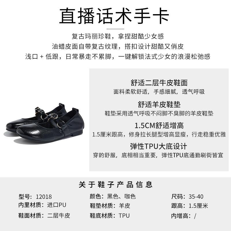 First layer sheepskin insole Mary Jane shoes women's 2025 summer new crooked head leather single shoes casual French commuter shoes