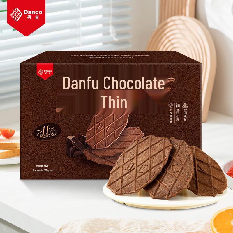 Danco Chocolate Thin Crisp Wafer Cookies