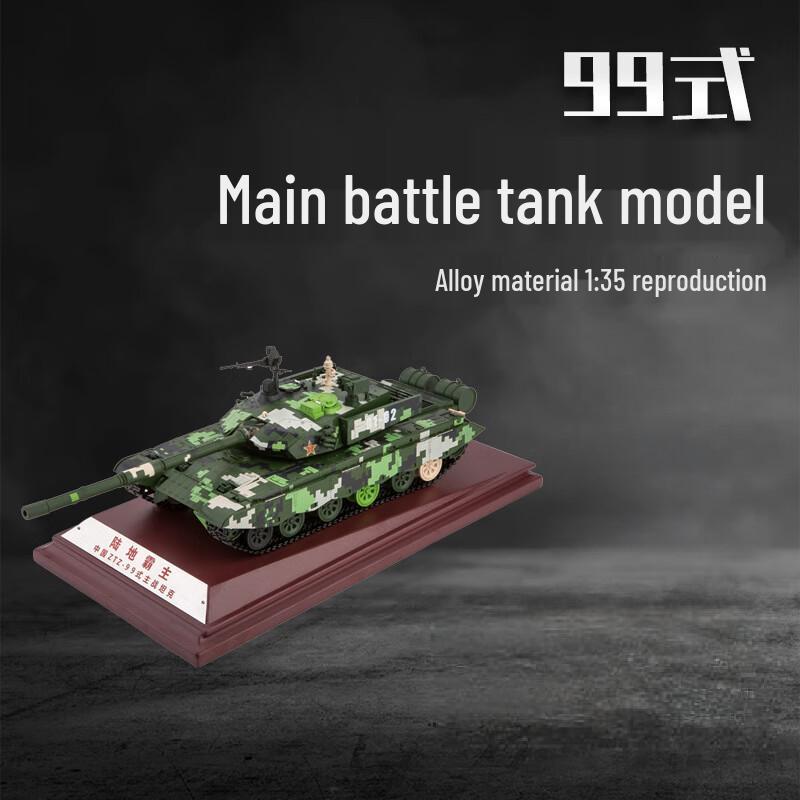 1:35 Type 99 Main Battle Tank Alloy Model