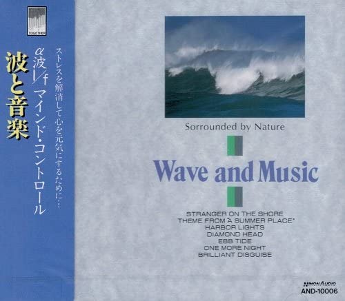 

CD OST - Alpha wave / 1 / f mind control Wav Japan ObiSoundtracks & Musicals Used