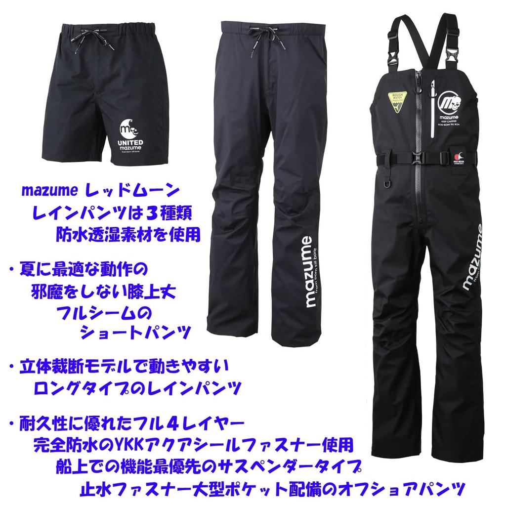 Mazume Red Moon Offshore Hose III Größe M MZRP-580-02 Schwarz,