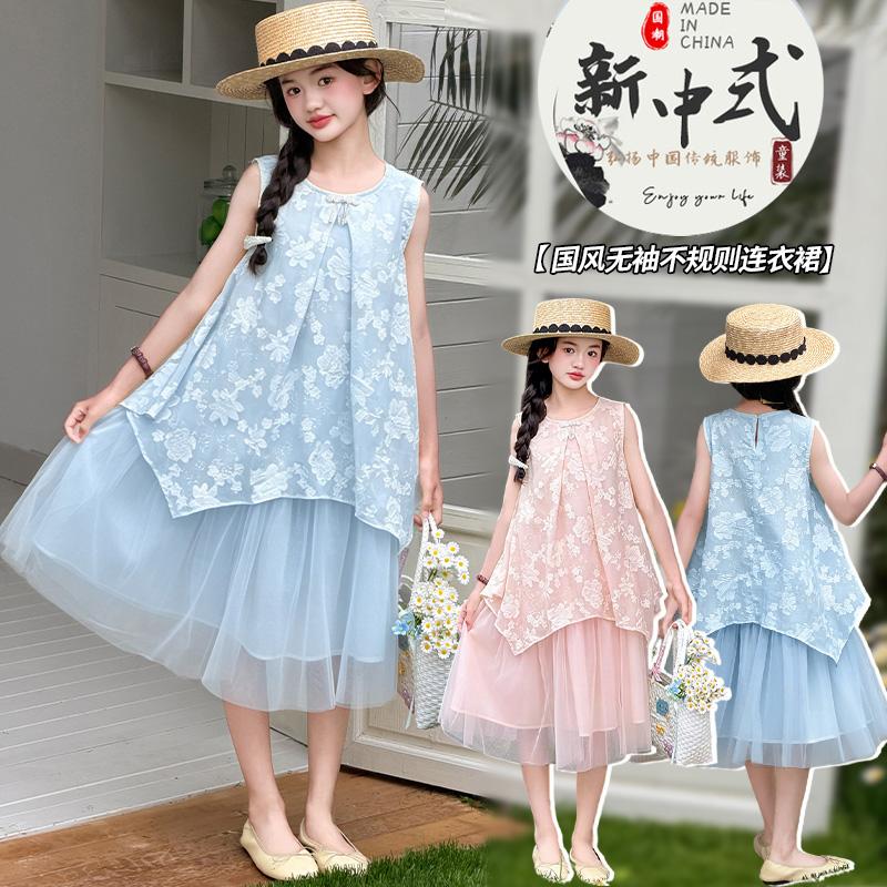 Girls' Summer Sleeveless Dress