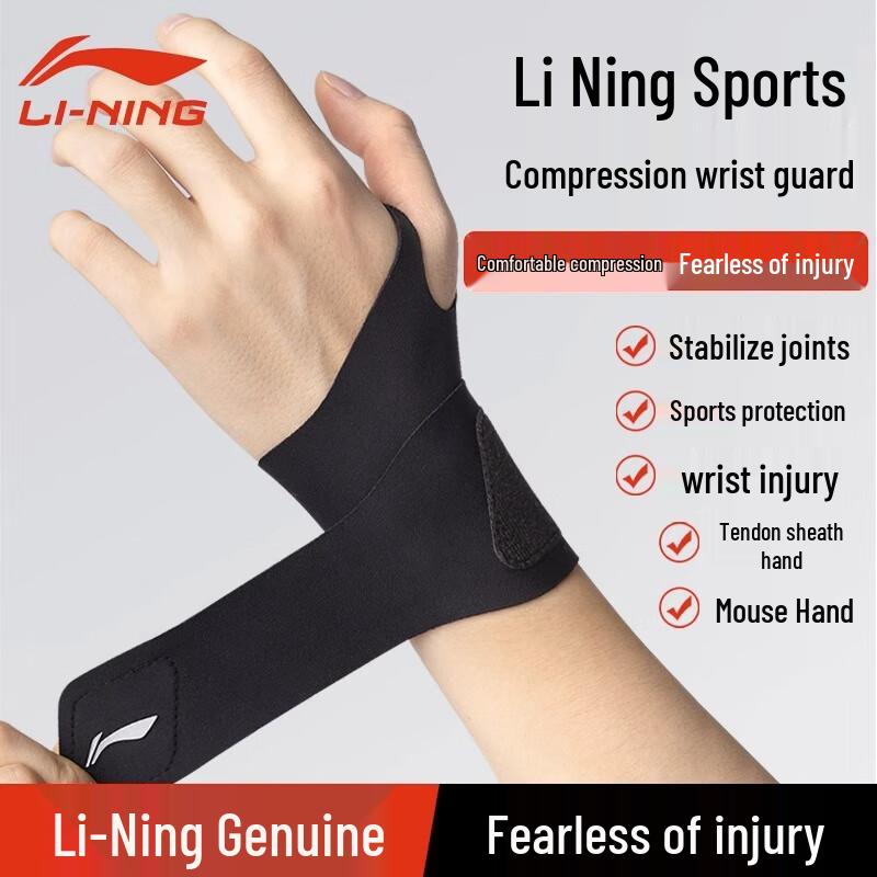 Li-Ning Sports Wrist Support One Size (Single Pack)