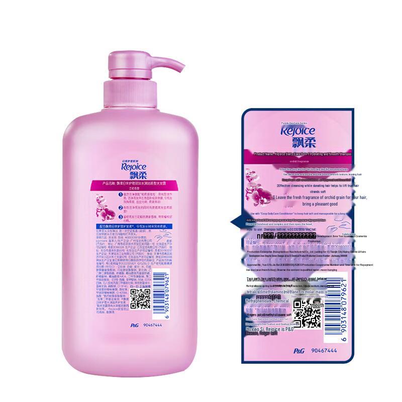 Rejoice Orchid Hydrating & Smoothing Shampoo