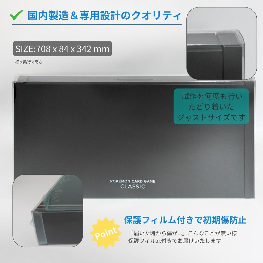 EYESRAIL Boxx Guardian Pokemon Card BOX Loader UV Protection Transparent Storage Case (PCG Classic, [3 pieces])