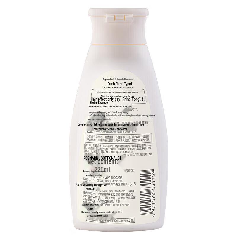 LK Deep Cleaning & Mite Removal Laundry Detergent