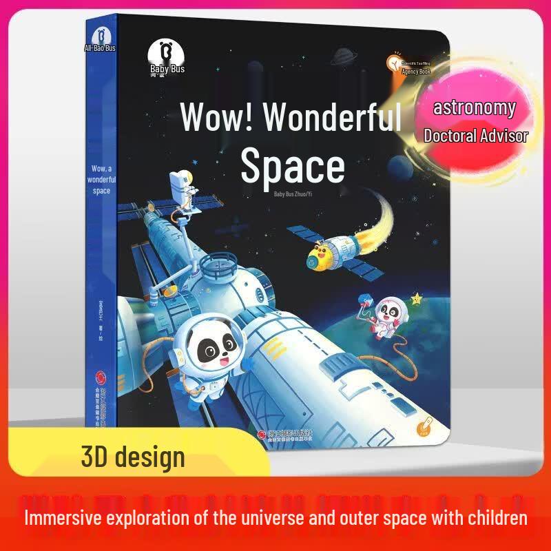 Wonderful Space Kids  Picture Encyclopedia (3-6 Years)