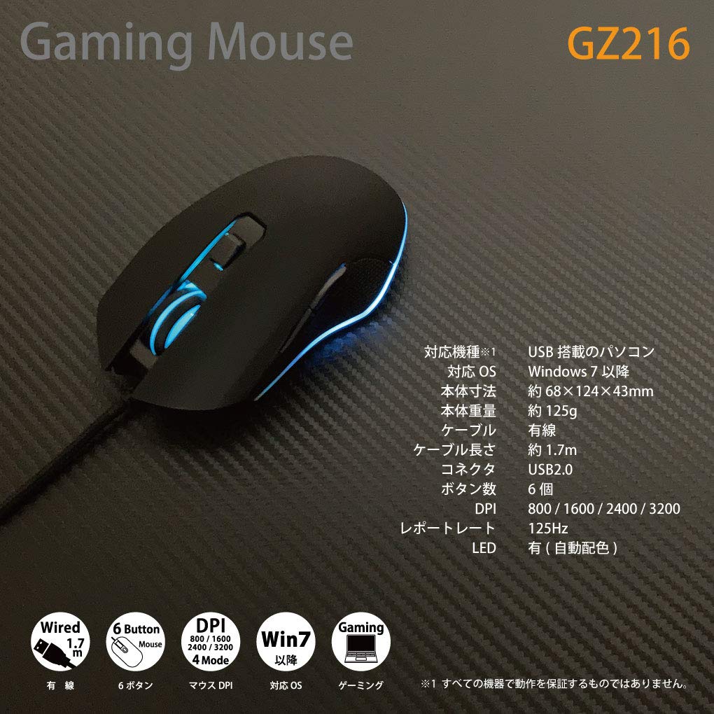 CLIENA GZ216 Gaming LED Domestic Japanese DPI 6 Programmable Buttons Mouse, Optical, Wired, Support, Manual, (800/1600/2400/3200),